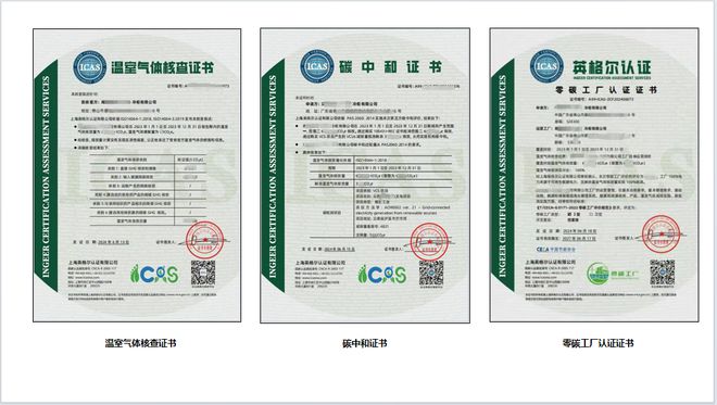 司获得绿色工厂和零碳工厂双认证尊龙凯时APP佛山容声冷柜公