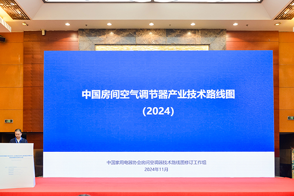 图重磅发布助力产业自主创新和高质量发展z6尊龙网站五大家电品类产业技术路线(图2)