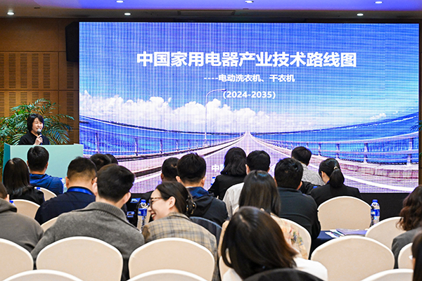 图重磅发布助力产业自主创新和高质量发展z6尊龙网站五大家电品类产业技术路线