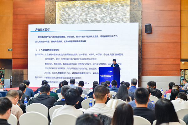 图重磅发布助力产业自主创新和高质量发展z6尊龙网站五大家电品类产业技术路线(图4)