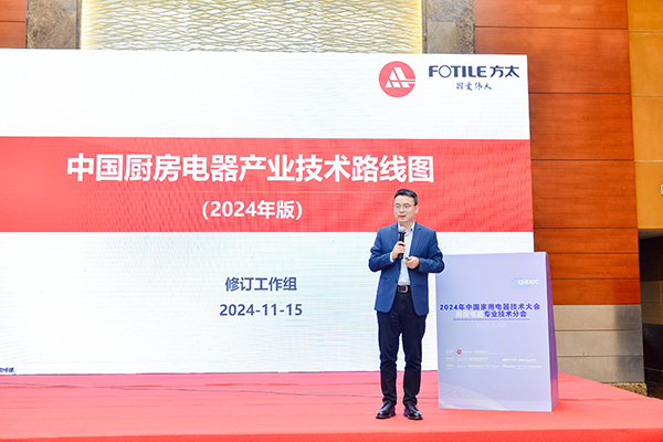 图重磅发布助力产业自主创新和高质量发展z6尊龙网站五大家电品类产业技术路线(图5)