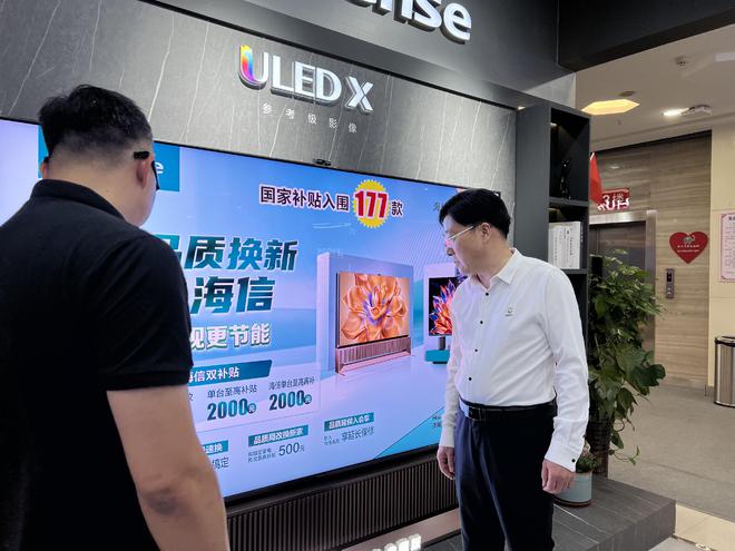 促消费活动暨海信百亿补贴活动在南阳家电大世界盛大启动尊龙凯时app南阳市2024年“惠享南都 欢购国庆”(图11)