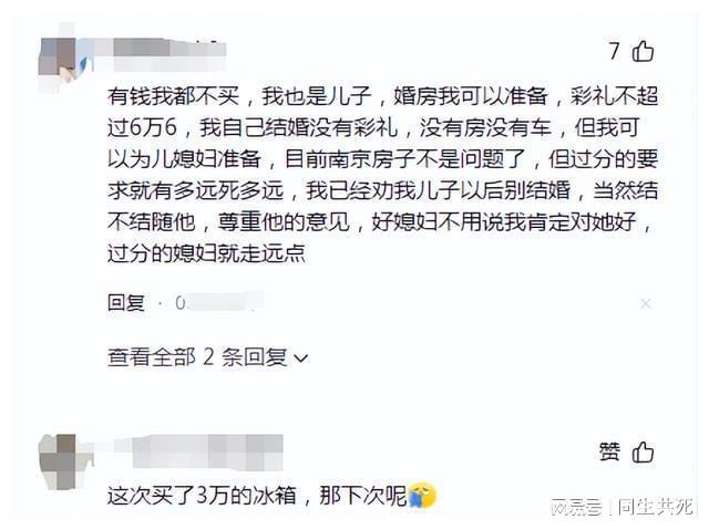 了家和老人还是买了：心酸背影令人感慨尊龙凯时APP准儿媳看中三万多冰箱为