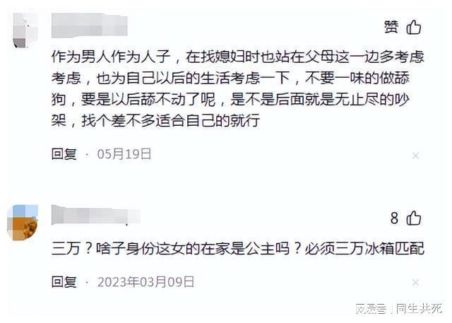 了家和老人还是买了：心酸背影令人感慨尊龙凯时APP准儿媳看中三万多冰箱为(图2)