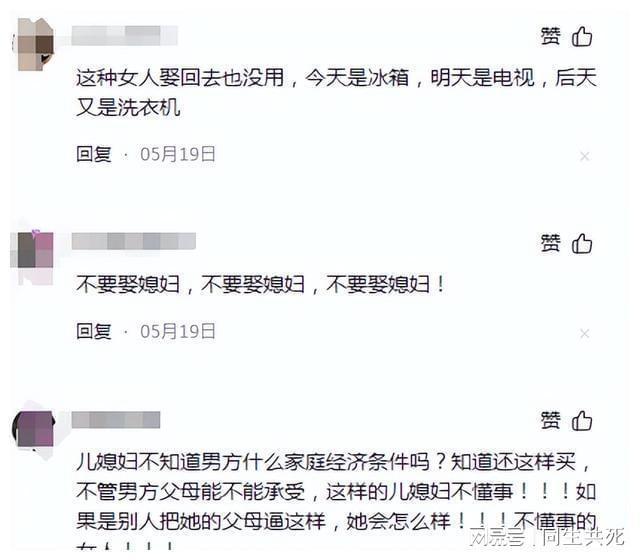 了家和老人还是买了：心酸背影令人感慨尊龙凯时APP准儿媳看中三万多冰箱为(图4)