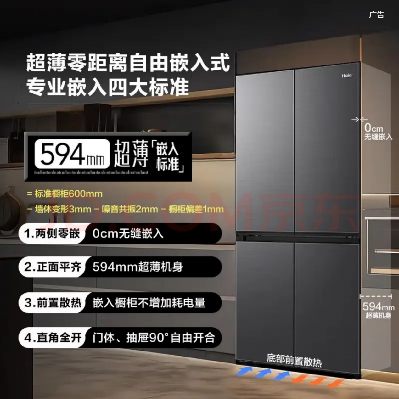 网领跑单品霸榜双渠道TOP1尊龙凯时双十一：海尔冰箱全(图3)