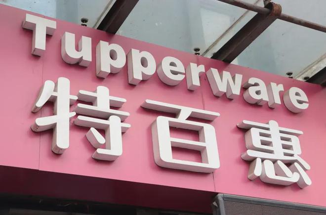 具”鼻祖被中产妈妈抛弃尊龙凯时app网红“杯(图2)