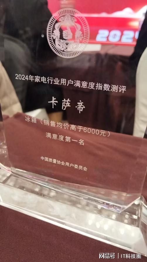 年中国人最满意的冰箱是哪家？z6尊龙网站登录入口2024(图2)