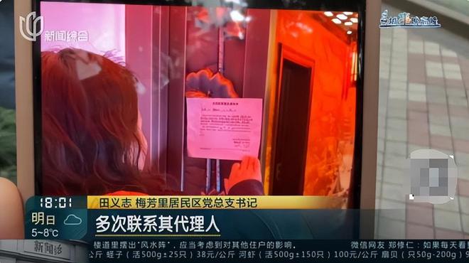 民把家改成风水阵邻居：每天一出门吓死凯时尊龙最新网站父母相继去世上海一居(图7)