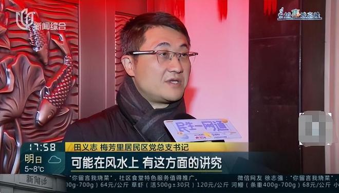 民把家改成风水阵邻居：每天一出门吓死凯时尊龙最新网站父母相继去世上海一居(图14)
