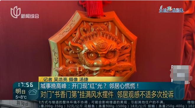 民把家改成风水阵邻居：每天一出门吓死凯时尊龙最新网站父母相继去世上海一居(图17)
