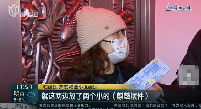 民把家改成风水阵邻居：每天一出门吓死凯时尊龙最新网站父母相继去世上海一居(图18)