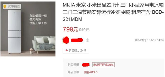 门冰箱最低只要687元最狠一款降两千凯时尊龙最新网站性价比炸裂的3款三(图6)