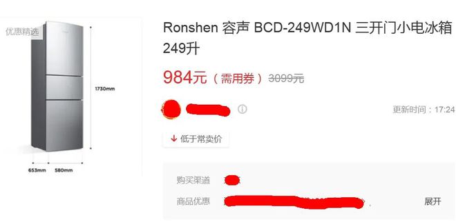 门冰箱最低只要687元最狠一款降两千凯时尊龙最新网站性价比炸裂的3款三(图5)
