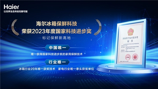 后是海尔冰箱首创的“冰箱AI工厂”z6尊龙网站登录入口全球首选的背(图4)