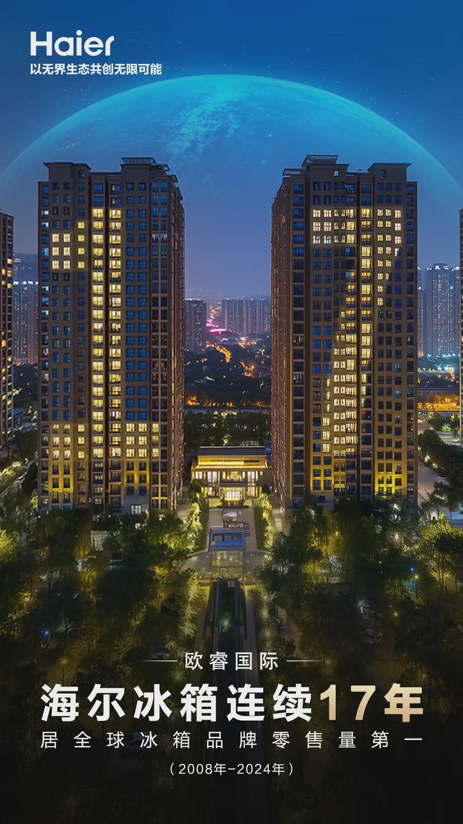 年冰箱品牌17年世界冠军凯时尊龙人生就是博40(图2)