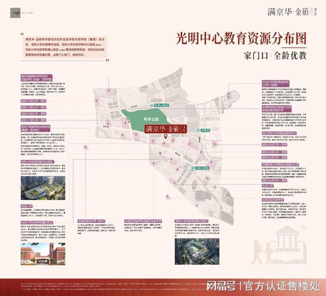 宅取证开盘-满京华金硕臻府几梯几户尊龙凯时深圳满京华金硕臻府必看-豪