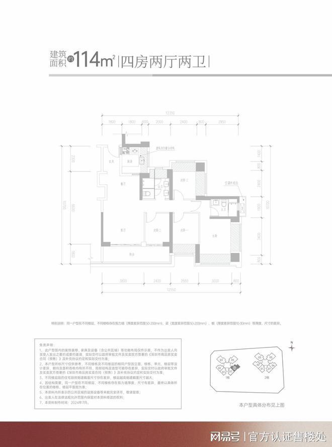 宅取证开盘-满京华金硕臻府几梯几户尊龙凯时深圳满京华金硕臻府必看-豪(图6)