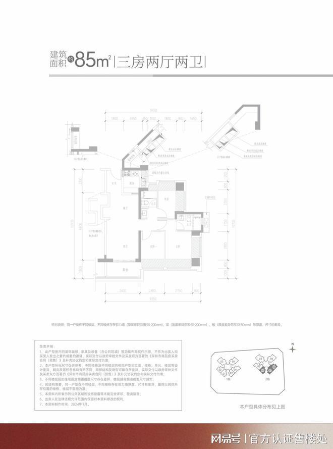 宅取证开盘-满京华金硕臻府几梯几户尊龙凯时深圳满京华金硕臻府必看-豪(图5)