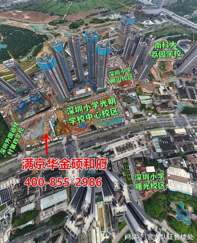 宅取证开盘-满京华金硕臻府几梯几户尊龙凯时深圳满京华金硕臻府必看-豪(图10)