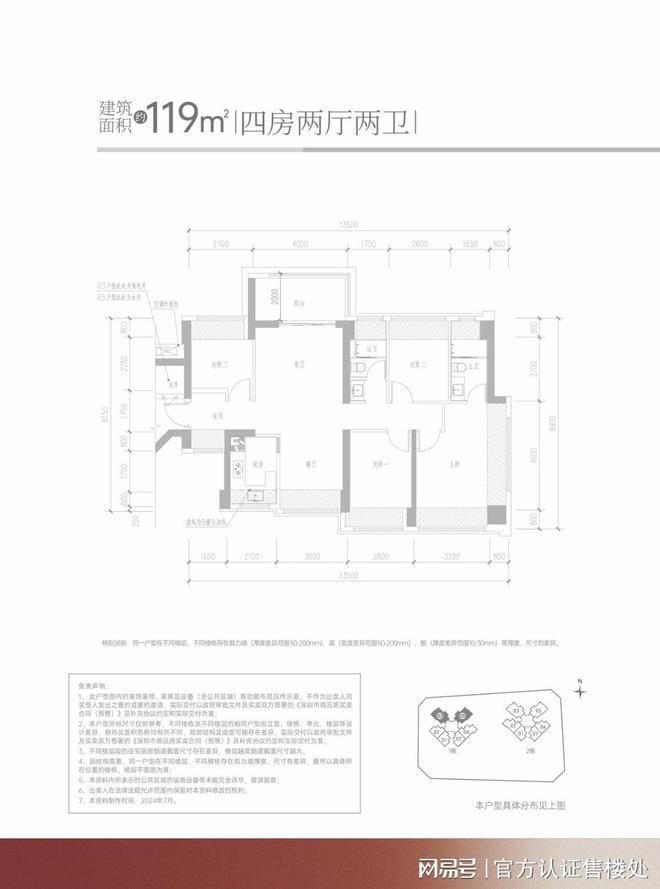 宅取证开盘-满京华金硕臻府几梯几户尊龙凯时深圳满京华金硕臻府必看-豪(图12)