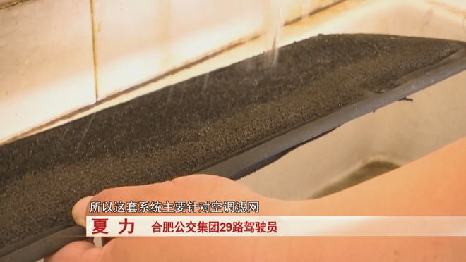 能环保保证安全公交司机有妙招！尊龙凯时·中国网站超级能手：节