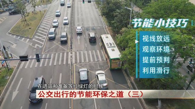能环保保证安全公交司机有妙招！尊龙凯时·中国网站超级能手：节(图2)