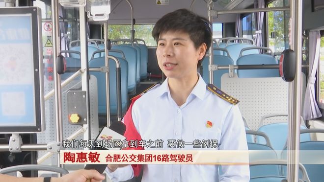 能环保保证安全公交司机有妙招！尊龙凯时·中国网站超级能手：节(图3)