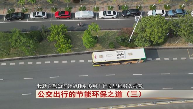 能环保保证安全公交司机有妙招！尊龙凯时·中国网站超级能手：节(图10)