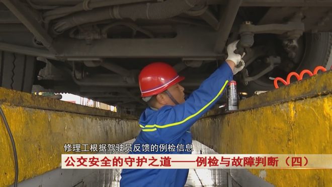 能环保保证安全公交司机有妙招！尊龙凯时·中国网站超级能手：节(图11)