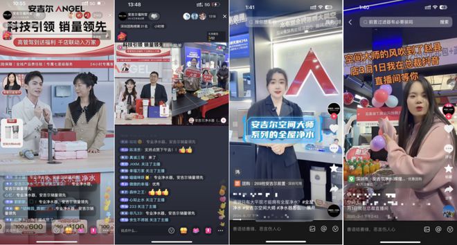 家电行业抖音生活服务焕新家电好生意尊龙凯时app经营“新红利”滋润(图6)