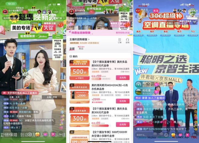 家电行业抖音生活服务焕新家电好生意尊龙凯时app经营“新红利”滋润(图5)