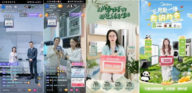 家电行业抖音生活服务焕新家电好生意尊龙凯时app经营“新红利”滋润(图4)